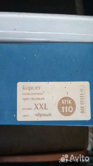 Корсет пояснично-крестцовый кпк 110