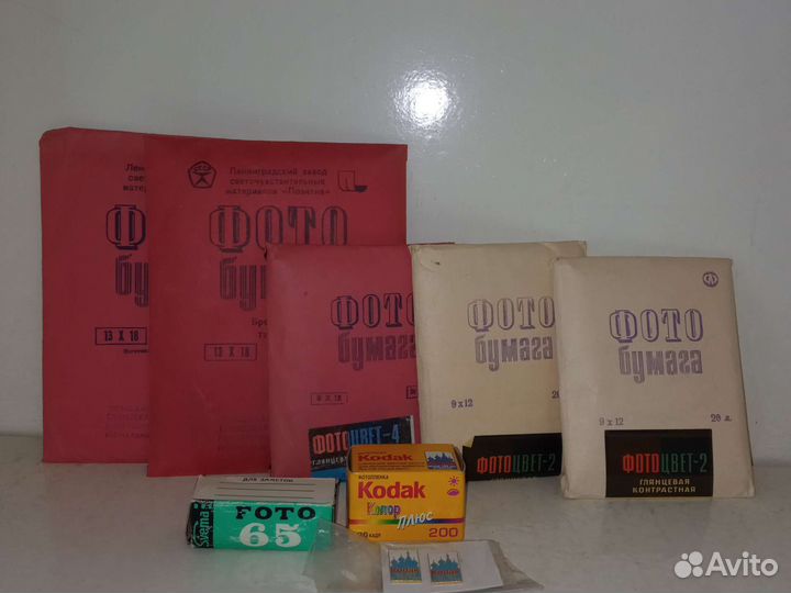 Фото бумага СССР Кодак юбилейный