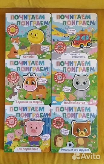 Новые детские книжки 