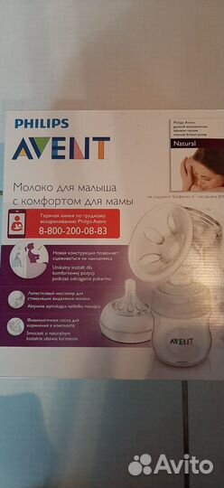 Молокоотсос ручной