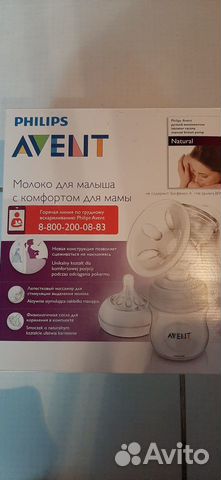 Молокоотсос ручной