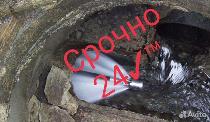 Прочистка канализации Севастополь