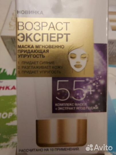 Nivea Бьюти бокс средств для лица