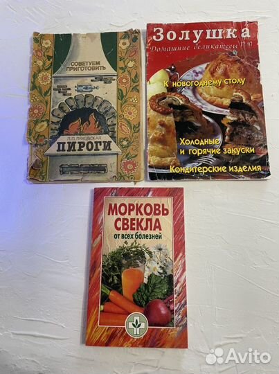 Кулинарные книги
