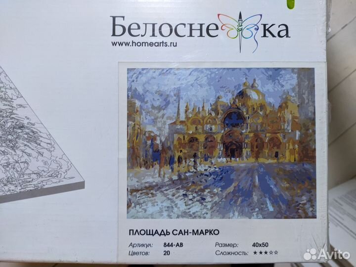 Живопись на холсте по номерам 