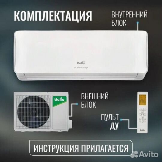 Сплит-система Ballu BSO-18HN8 22Y / Кондиционер