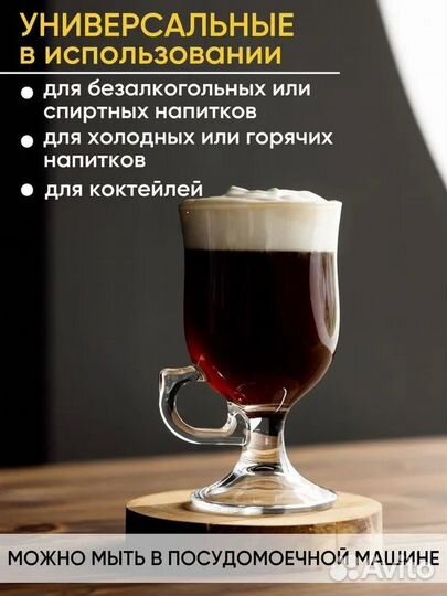 Набор бокалов arcoroc для глинтвейна, для чая/кофе