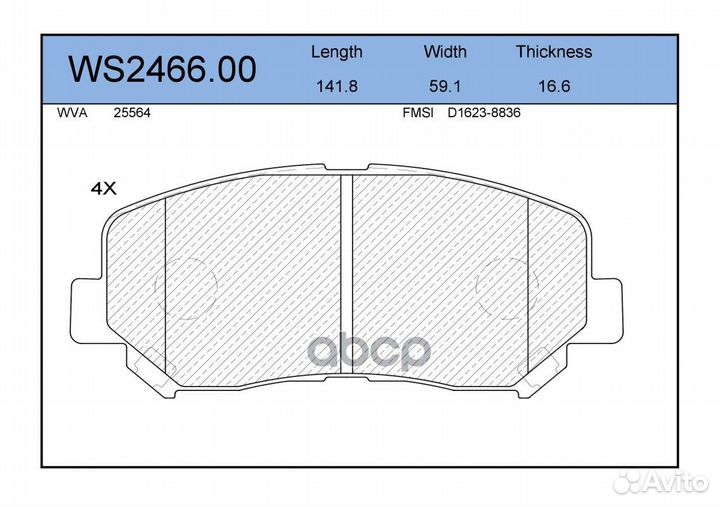 Колодки тормозные дисковые перед WS246600
