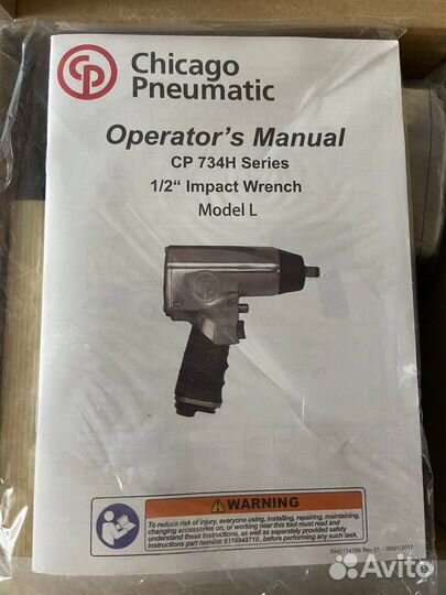 Пневмогайковерт