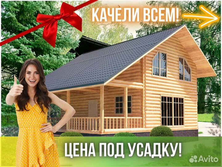 Сруб дома из бревна ручной рубки Не Бруса 9x9