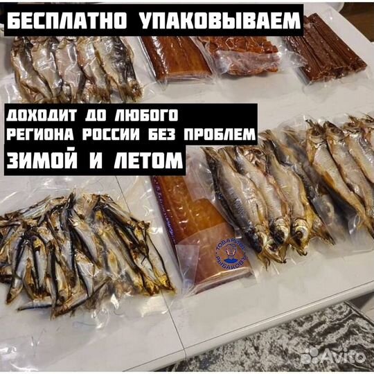 Вяленая икра рыбы