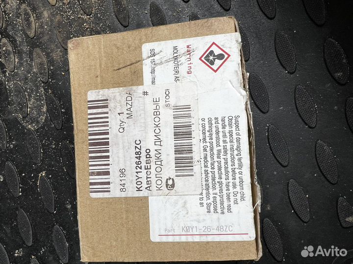 Заднии тормозные колодки мазда cx5