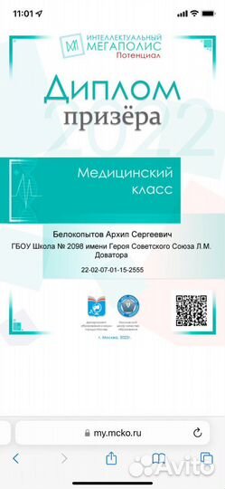 Репетитор по биологии