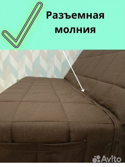 Новые Чехлы на диван Бединге(ikea) Ника(Аскона)