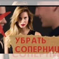 Гадание приворот снятие порчи чистка, Бобруйск