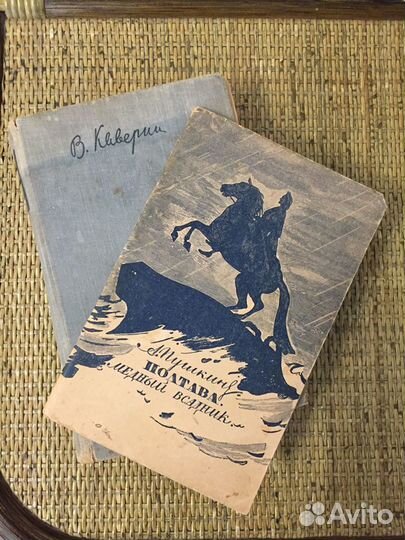 Книги1946 года