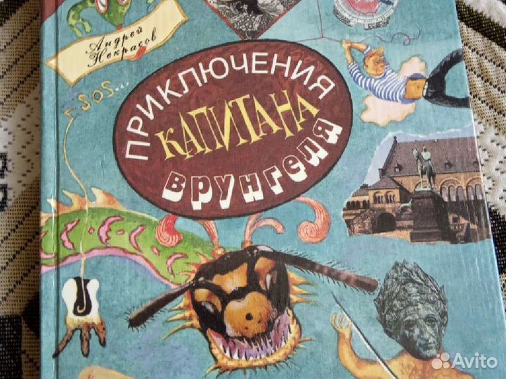 Книга детская