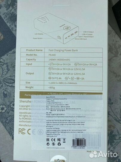 Power bank 40000 (повербанк от romoss)