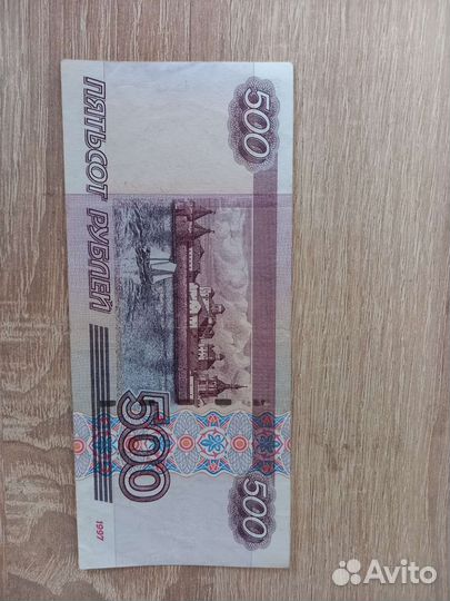 Купюры с красивыми номерами 1000р 50р