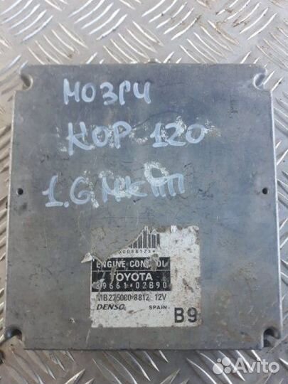 Блок управления двигателем Toyota Corolla