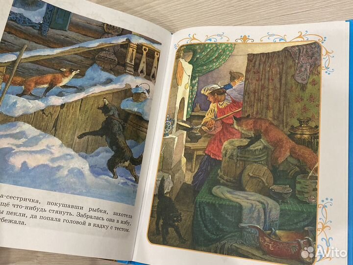 Книга русские народные сказки