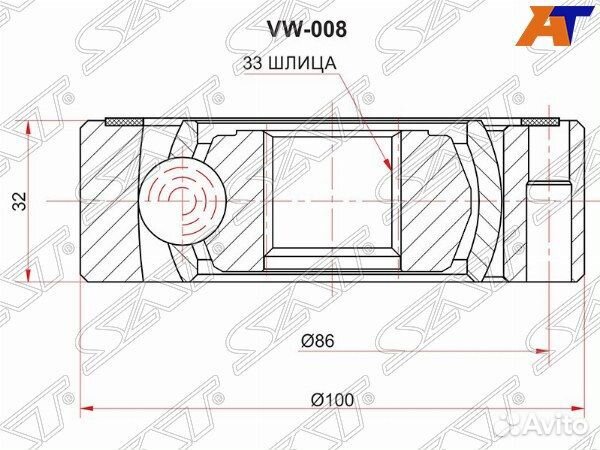 Шрус привода audi A3