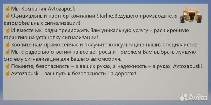 Автосигнализация A63 v2 ECO