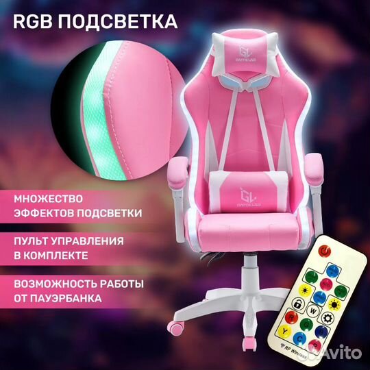 Кресло компьютерное игровое gamelab tetra RGB, Pin