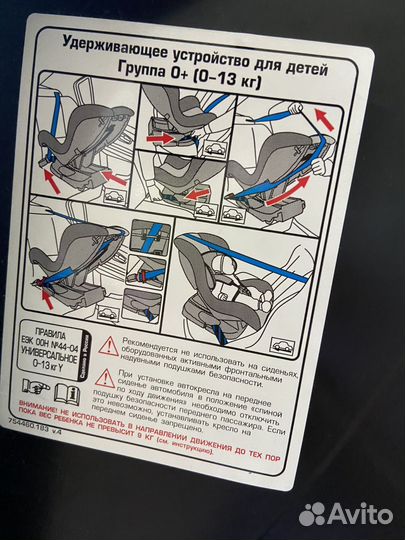 Автокресло geburt br 303 isofix