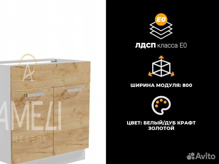 Мойка для кухонного гарнитура