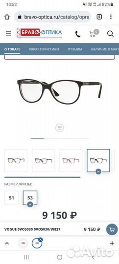 Очки оправа vogue оригинальные