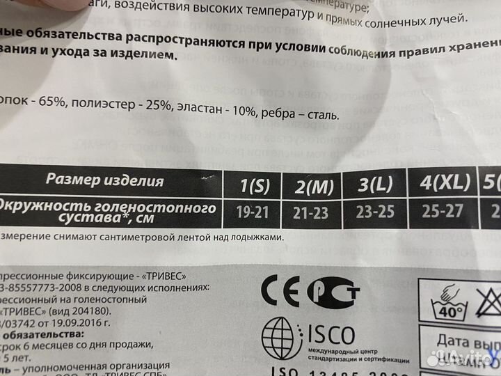 Компрессионный бандаж на голеностопный сустав