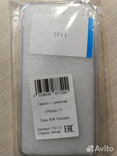 Чехол силиконовый на айфон 11