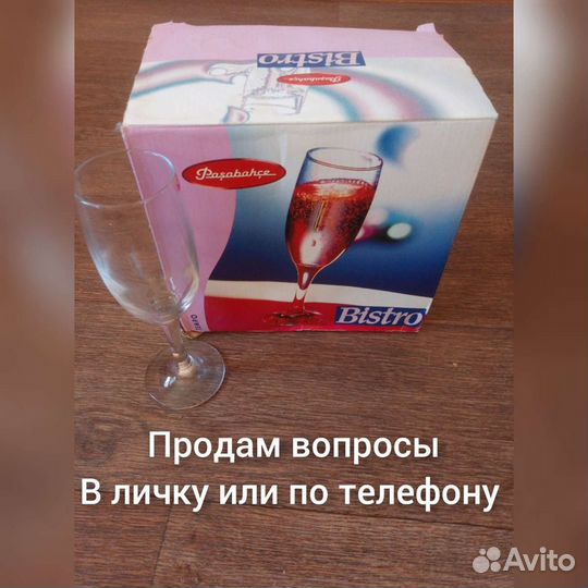 Бокалы для вина