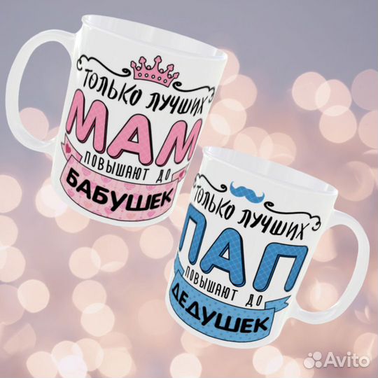 Кружки парные с надписями картинками и фото