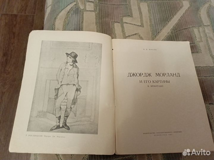 Джордж Морланд и его картины в Эрмитаже