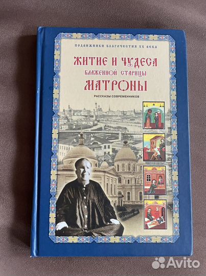 Книги житие святых