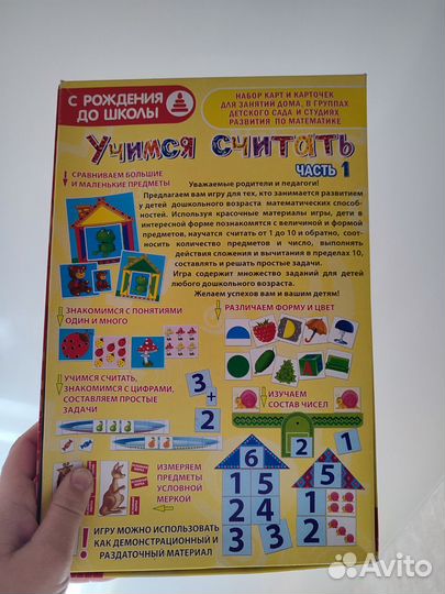 Игровой/обучающий набор дошкольника