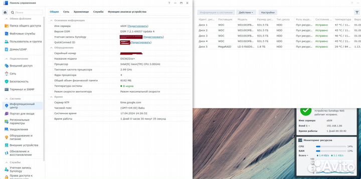 Сервер Synololgy Intel xeon