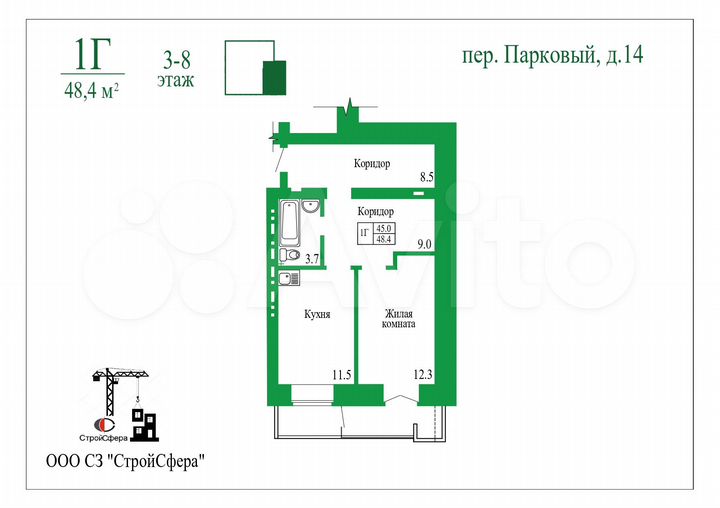 1-к. квартира, 48,4 м², 4/8 эт.