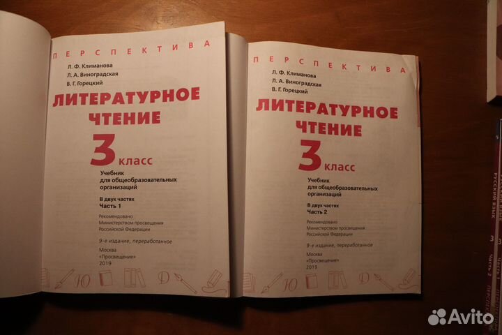 Учебники 3 класс. Русский яз,Лит-ра,Окр.мир.Новые