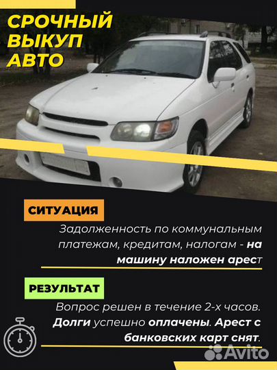 Выкуп Авто в любом состоянии