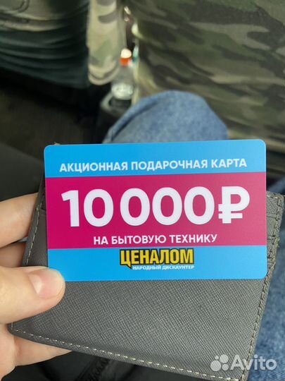 Ценалом карта