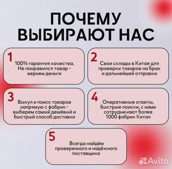 Товары из китая в россию 1688