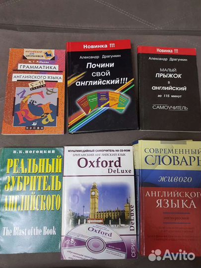 Учебник по английскому языку