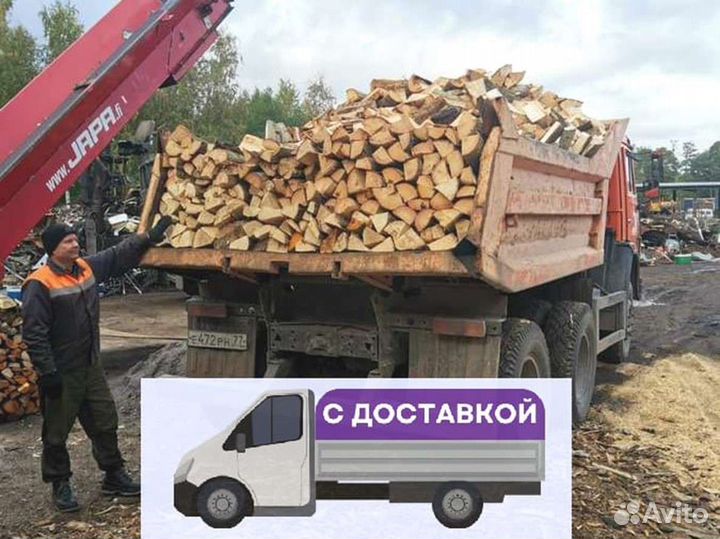 Дрова Качественные