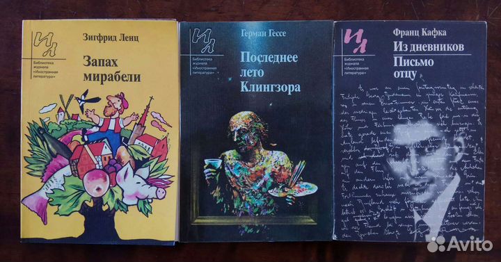 Библиотека журнала «Иностранная литература»