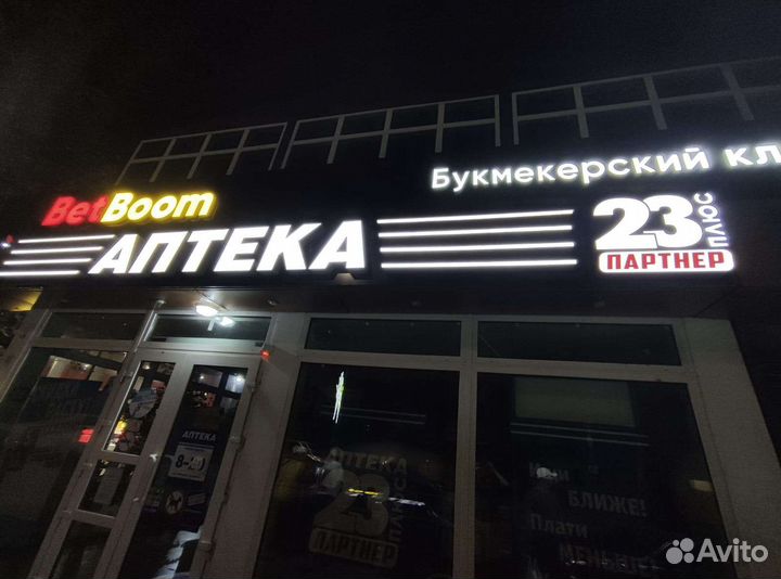 Вывески рекламные. Согласование. Изготовление