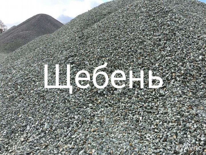 Щебень от 10 куб