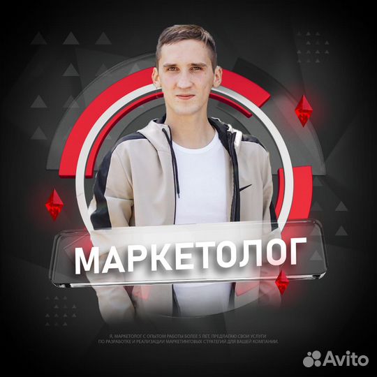 Услуги по рекламе и маркетингу, Маркетолог